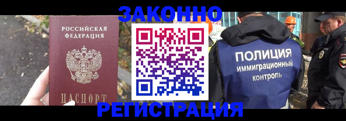 временная регистрация собственник в Лакинске