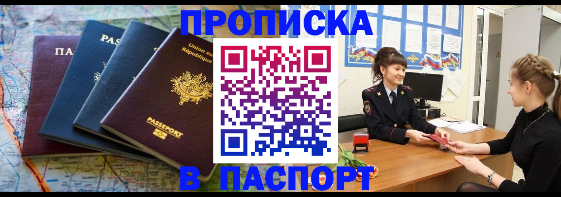 временная регистрация гарантия в Лакинске